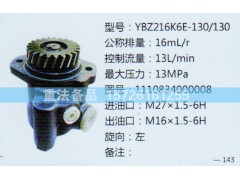 1110834000008,轉(zhuǎn)向助力泵,濟(jì)南聯(lián)達(dá)汽車(chē)進(jìn)出口貿(mào)易有限公司