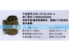 1108834002005,轉(zhuǎn)向助力泵,濟南聯(lián)達汽車進出口貿(mào)易有限公司