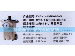 1120834000010,轉(zhuǎn)向助力泵,濟(jì)南聯(lián)達(dá)汽車進(jìn)出口貿(mào)易有限公司