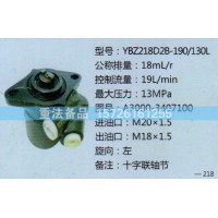 轉(zhuǎn)向助力泵A3000-3407100