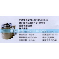 轉(zhuǎn)向助力泵玉柴A3007-3407100