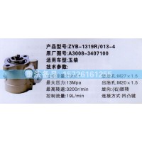 轉(zhuǎn)向助力泵玉柴A3008-3407100
