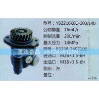 轉向助力泵B3238-3407100