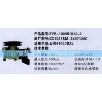 轉(zhuǎn)向助力泵CC1021SM-3407120C