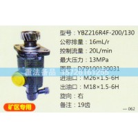 轉向助力泵DZ9100130031