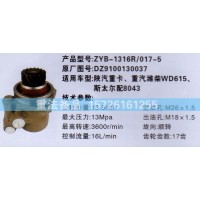 轉(zhuǎn)向助力泵陜汽重卡DZ9100130037
