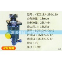 轉(zhuǎn)向助力泵DZ9100130045