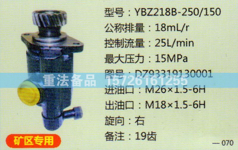 轉(zhuǎn)向助力泵DZ93319130001/DZ93319130001