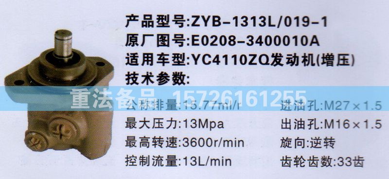 E0208-3400010A,轉(zhuǎn)向助力泵,濟(jì)南聯(lián)達(dá)汽車進(jìn)出口貿(mào)易有限公司