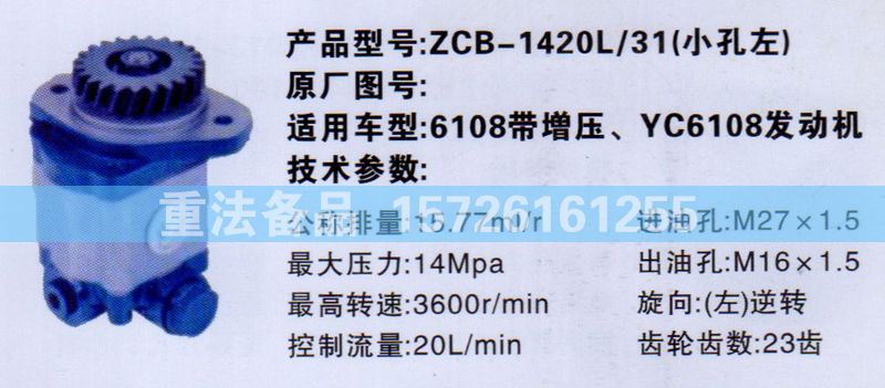 轉(zhuǎn)向助力泵6018帶增壓/