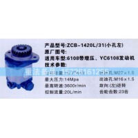 轉(zhuǎn)向助力泵6018帶增壓
