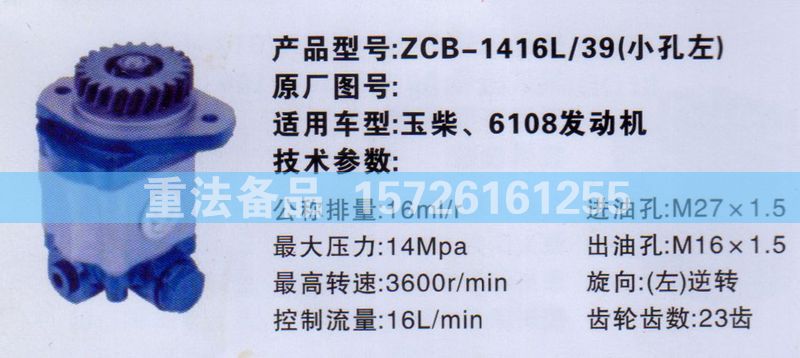 轉(zhuǎn)向助力泵玉柴6018發(fā)動機/