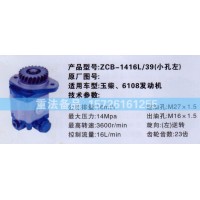轉(zhuǎn)向助力泵玉柴6018發(fā)動(dòng)機(jī)