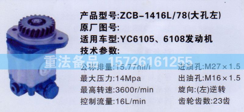 轉(zhuǎn)向助力泵/