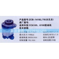 轉(zhuǎn)向助力泵