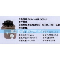 轉(zhuǎn)向助力泵東風(fēng)EQ6105MDS00082_32
