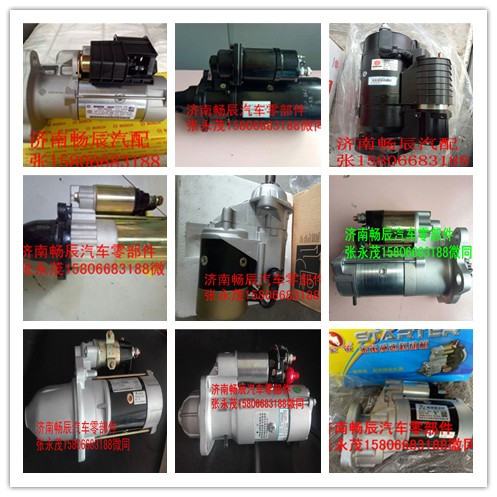 揚(yáng)柴495Q起動(dòng)機(jī)QDJ2519J-P  濟(jì)南暢辰/QDJ2519J-P