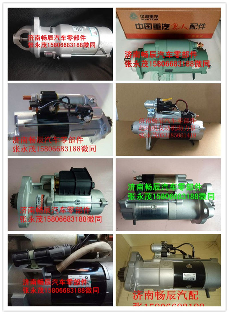 揚(yáng)柴495Q起動(dòng)機(jī)QDJ2519J-P  濟(jì)南暢辰/QDJ2519J-P