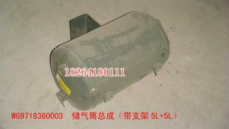 WG9718360003,儲氣筒總成,濟(jì)南百思特駕駛室車身焊接廠