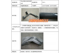 AZ1671240005,左連接支架總成,濟南百思特駕駛室車身焊接廠