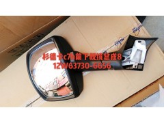 812W63730-6656,前下視鏡總成,濟(jì)南杭曼汽車配件有限公司