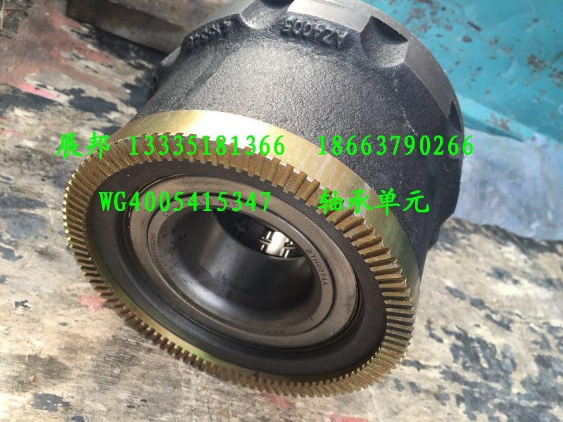 WG4005415347,軸承單元,濟(jì)南冠澤卡車(chē)配件營(yíng)銷(xiāo)中心