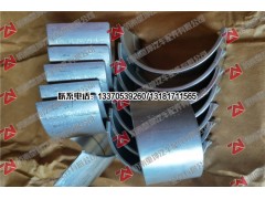 1003072-81D/1003073-81D,凸輪軸瓦,濟南重坤汽車配件有限公司