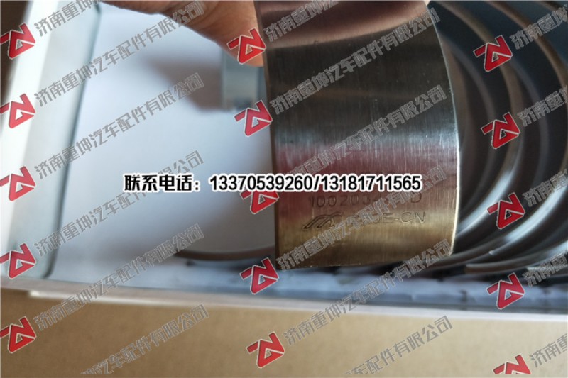 1002034/35-81D/MM000000PJZW,曲軸瓦/主軸瓦,濟南重坤汽車配件有限公司