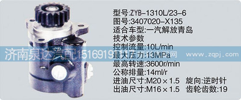 錫柴6DF方向機(jī)轉(zhuǎn)向泵3407020-X135/3407020-X135