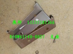 810W61140-0027,支座,濟南冠澤卡車配件營銷中心
