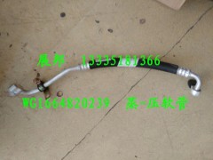 WG1664820239,蒸-壓軟管,濟(jì)南冠澤卡車(chē)配件營(yíng)銷(xiāo)中心