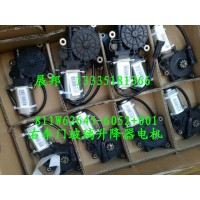C7H 右車門玻璃升降器電機(jī)