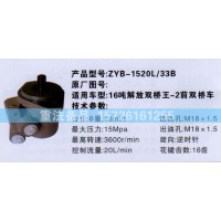 轉(zhuǎn)向助力泵16噸解放雙橋王