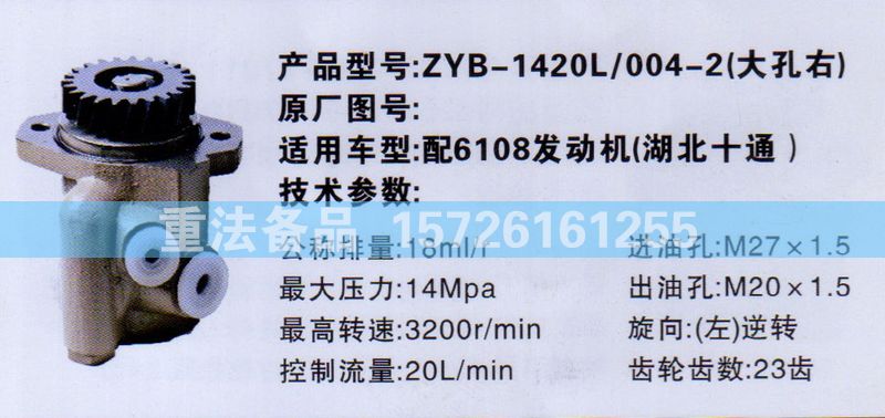 轉(zhuǎn)向助力泵6108發(fā)動機(jī)/