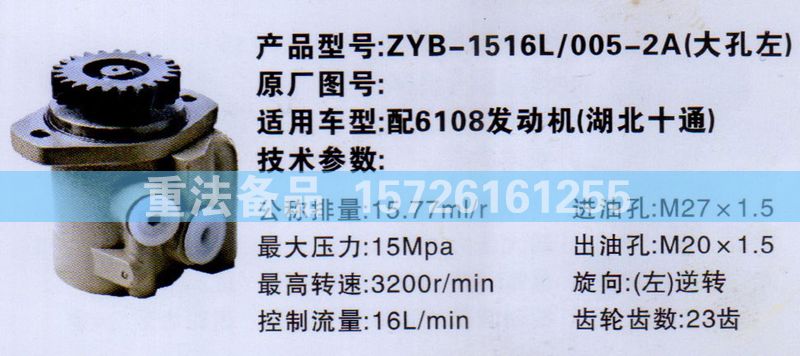轉(zhuǎn)向助力泵6108發(fā)動(dòng)機(jī)/