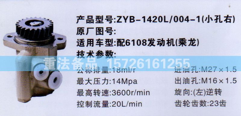 轉(zhuǎn)向助力泵6108發(fā)動(dòng)機(jī)/