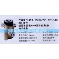 轉向助力泵6108發(fā)動機