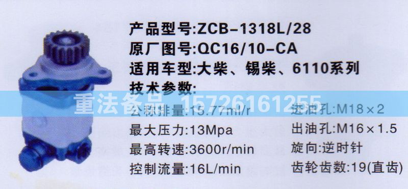 轉(zhuǎn)向助力泵QC16-10-CA/QC16-10-CA