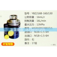 轉(zhuǎn)向助力泵WG9100130037-1