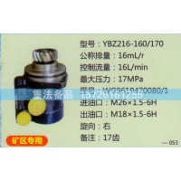 轉(zhuǎn)向助力泵WG9619470080-1