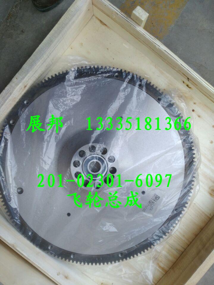 201-02301-6097,飛輪總成,濟南冠澤卡車配件營銷中心