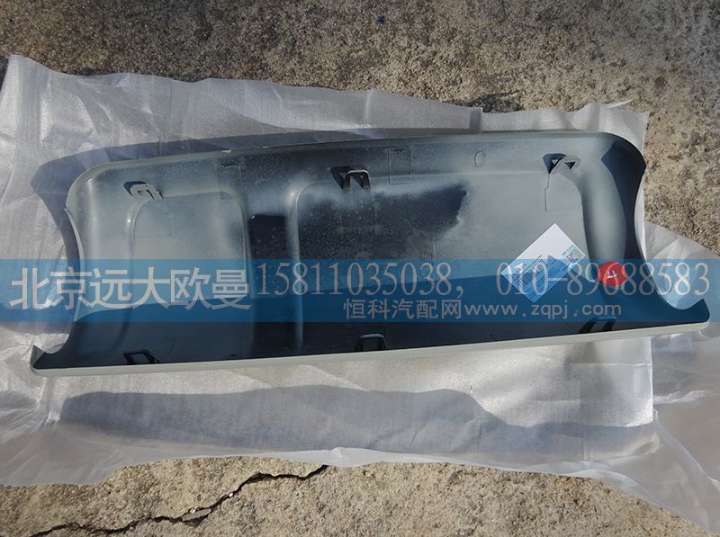 H4821010105A0,左后視鏡背蓋,北京遠大歐曼汽車配件有限公司