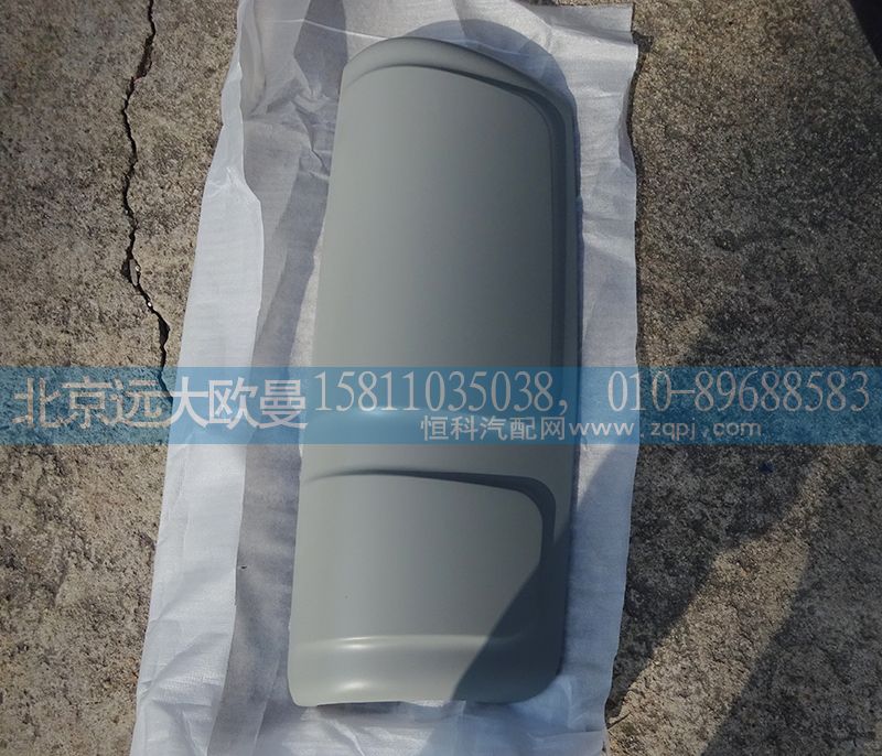 H4821010105A0,左后視鏡背蓋,北京遠大歐曼汽車配件有限公司