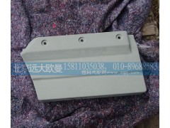 H4610170007A0,左車門下裝飾板內(nèi)板,北京遠(yuǎn)大歐曼汽車配件有限公司