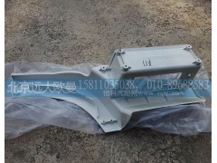H4545010011A0,腳踏板護(hù)罩左上H4,北京遠(yuǎn)大歐曼汽車配件有限公司