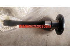 WG7129320647,貫通軸,濟(jì)南杭曼汽車配件有限公司
