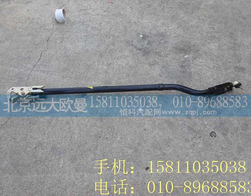 H4172310000A0,伸縮桿總成,北京遠大歐曼汽車配件有限公司
