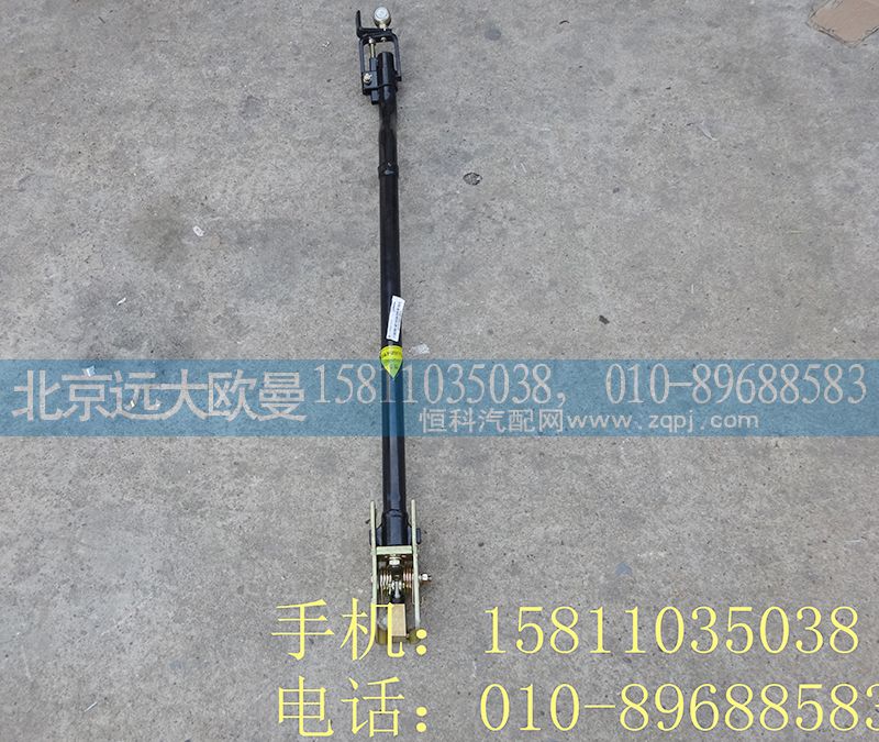 H4172310000A0,伸縮桿總成,北京遠大歐曼汽車配件有限公司