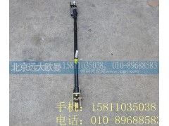 H4172310000A0,伸縮桿總成,北京遠大歐曼汽車配件有限公司