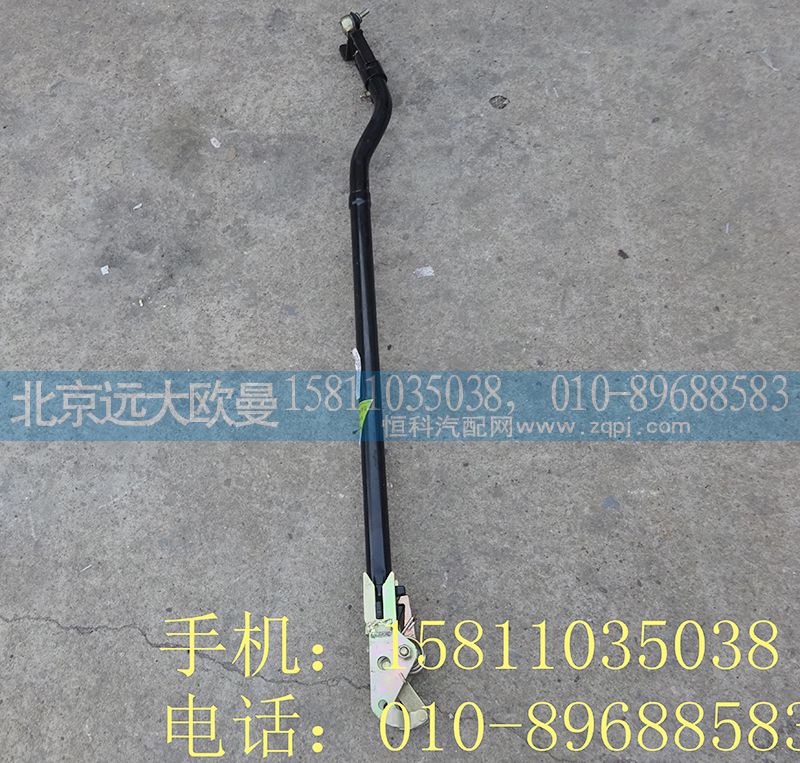 H4172310000A0,伸縮桿總成,北京遠大歐曼汽車配件有限公司